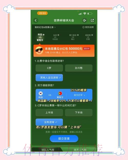 世界杯竞猜稳定入口与最新网址精选 世界杯竞猜稳定入口与最新网址精选