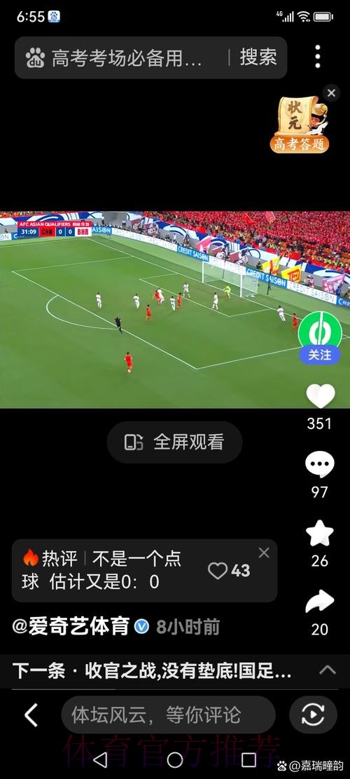 Android应用中实时获取世界杯比分数据的实现方法