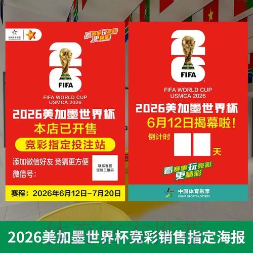 世界杯投注全方位攻略:免费获得的热门技巧与策略 世界杯投注全方位攻略:免费获得的热门技巧与策略