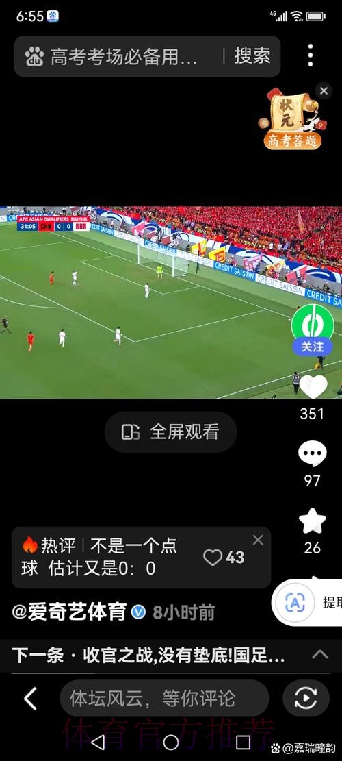 世界杯高清直播免费观看:新入口已上线 世界杯高清直播免费观看:新入口已上线