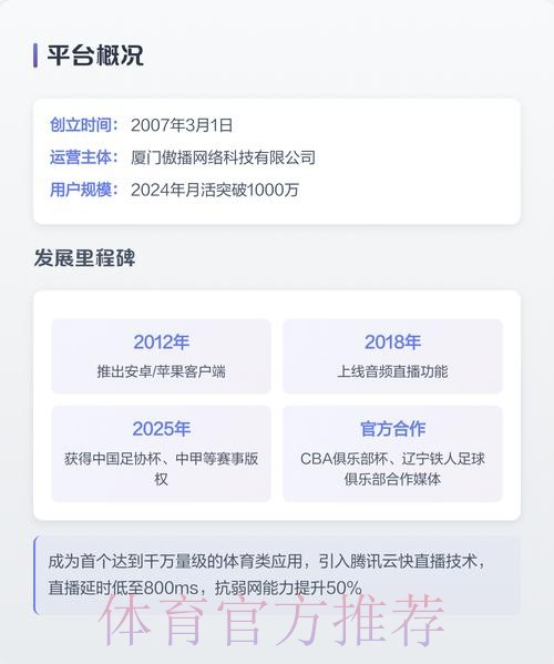 世界杯直播直达入口最新上线