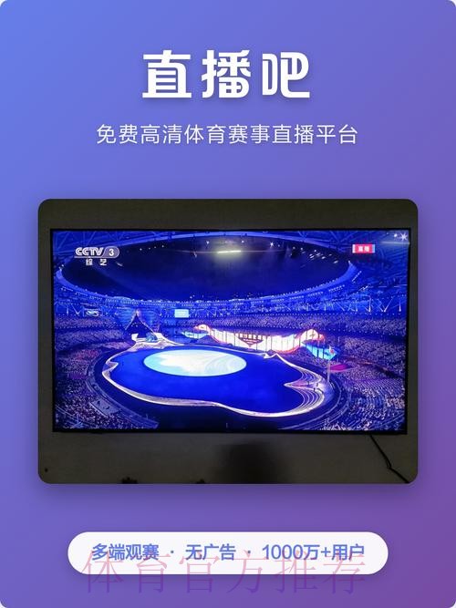 世界杯直播直达入口最新上线