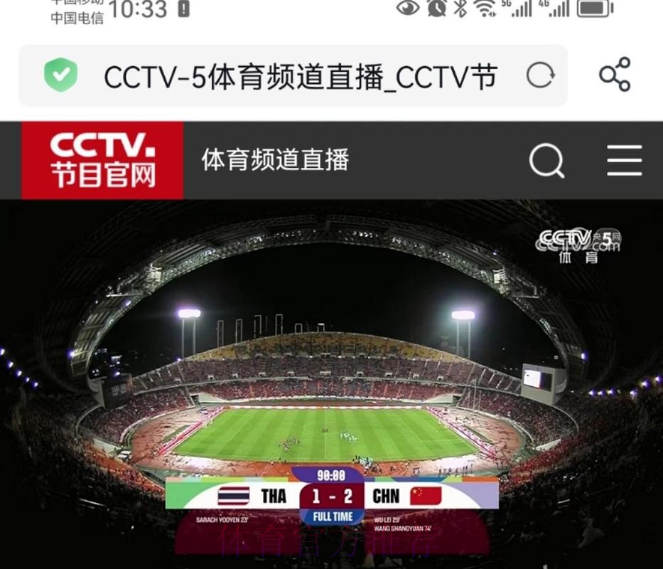 世界杯直播直达入口最新上线