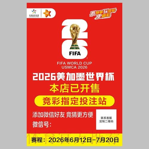 如何选择世界杯投注的最佳入口