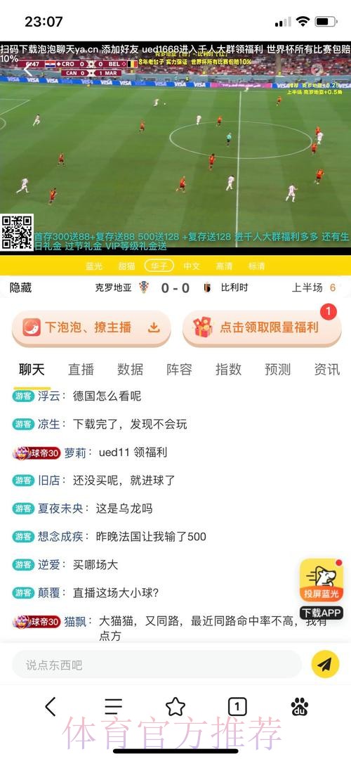 高品质世界杯投注入口平台精选